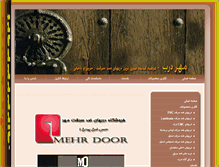 Tablet Screenshot of mehr-door.com